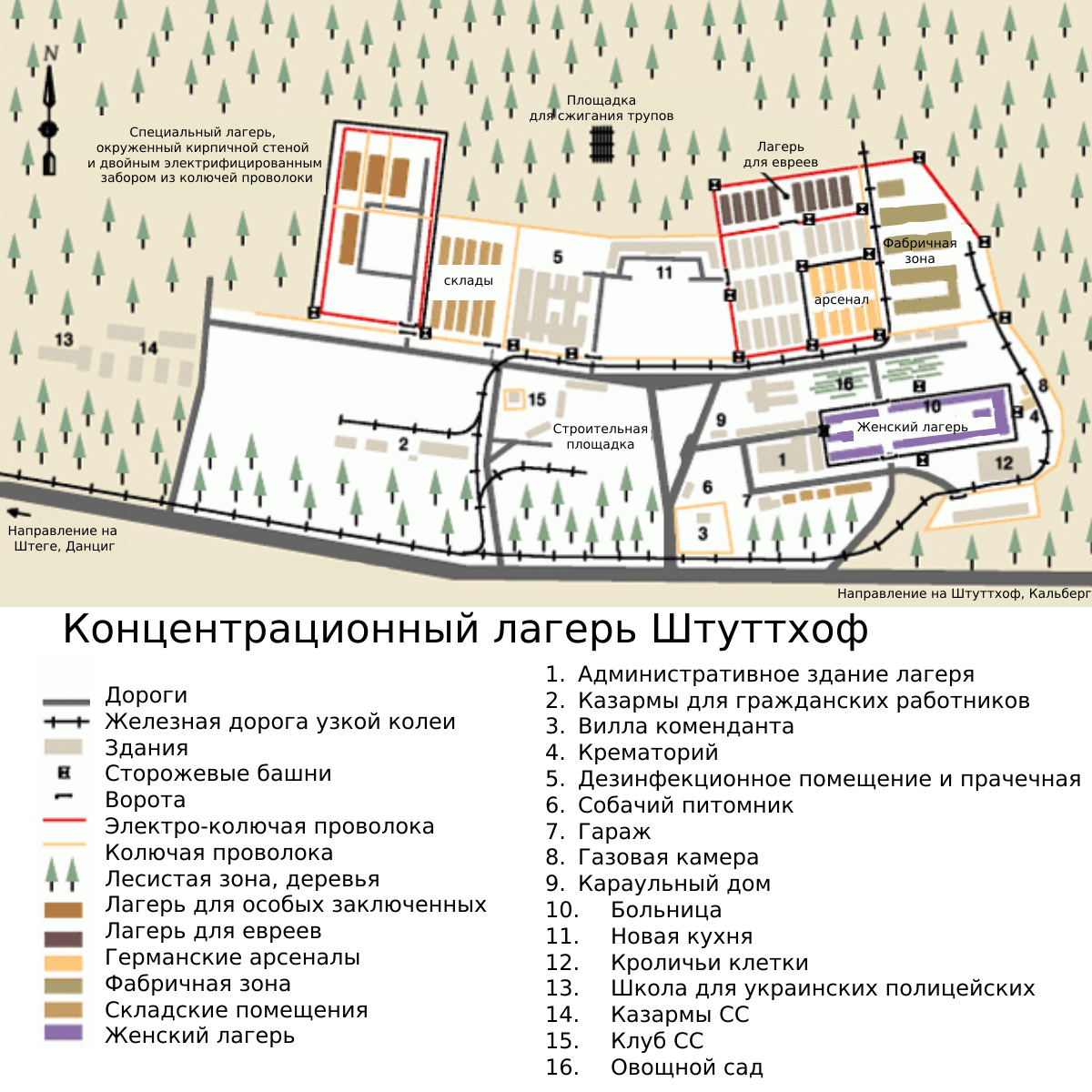 План Штуттгофа