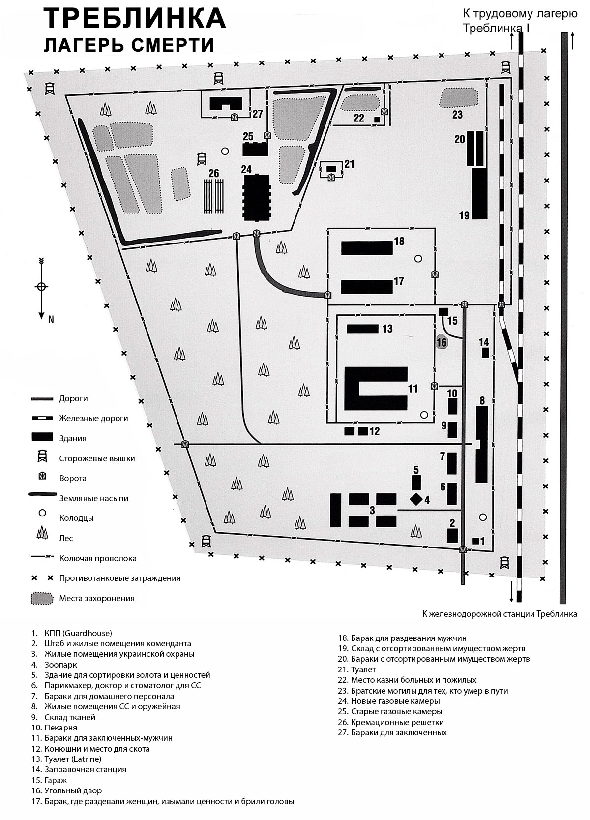 План лагеря Треблинка
