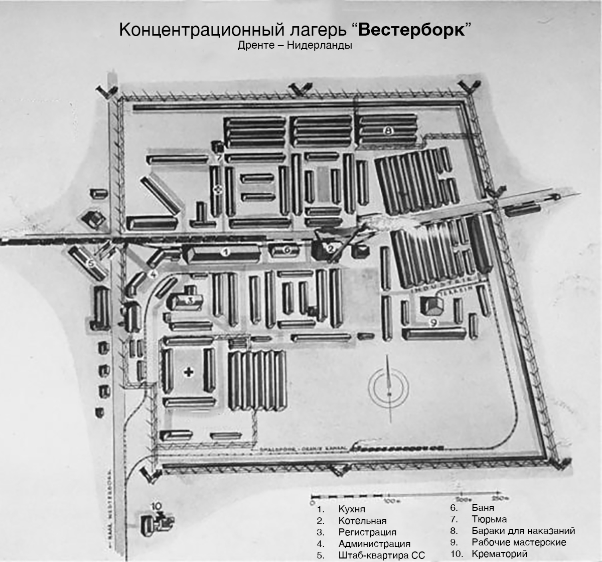 План лагеря Вестерборк